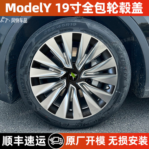 modely轮毂盖19寸仿20寸全包边