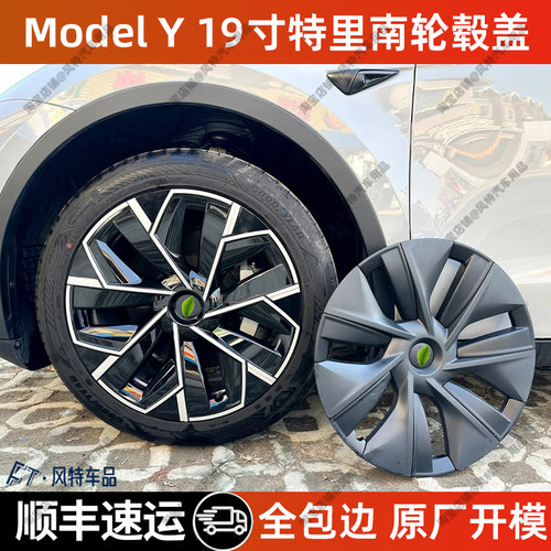 19寸全包边胎帽改装饰色圈