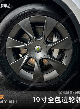 适用特斯拉modely19寸轮毂盖modely轮毂盖特斯拉全包边轮毂盖保护