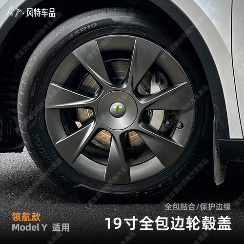 p版款原厂推荐高质量防护轮毂盖