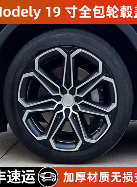 适用特斯拉modely轮毂盖米斯特19寸全包改装配件汽车装饰保护罩