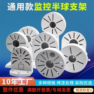 监控半球支架摄像头收纳线底座盒4.5寸吸顶吊装塑料铝合金DS-1258
