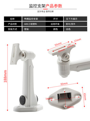 海康DS-1212ZJ支架摄像机防水室外塑料ABS藏线盒壁装鸭嘴监控支架