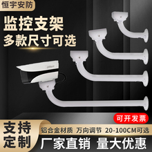 监控支架 室外 加长1米L型围墙横杆铝合金海康摄像头通用壁装支架