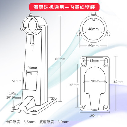 球机支架DS-1602摄像头支架铝合金海康球机通用室外壁装监控支架