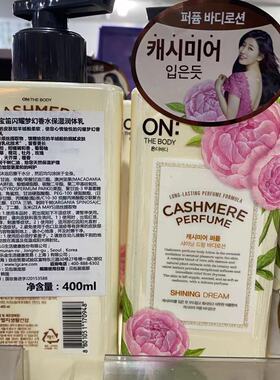安宝笛闪耀梦幻香水保湿润体乳400ml男女光滑滋润舒缓清爽不油腻