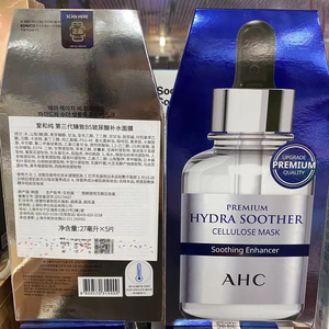 国内专柜AHC爱和纯第三代臻致B5玻尿酸补水面膜27ml*5片保湿滋润