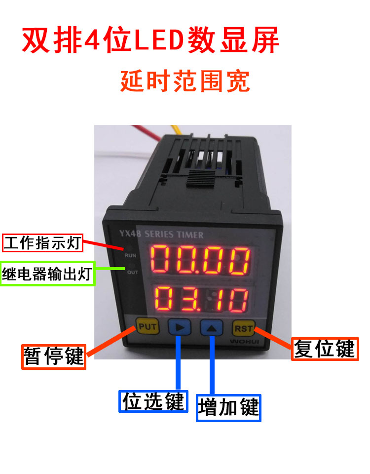 电高精度时间继电器数显V通X48。Y220计时器延时