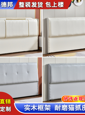 床头软包靠背单买2025新款简约现代超薄猫爪皮单独实木落地床背板