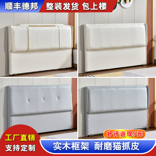 床头软包靠背单买2025新款简约现代超薄猫爪皮单独实木落地床背板