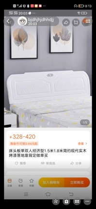 床头板单双人经济型1.5米1.8米简约现代烤漆落地靠背定做单买