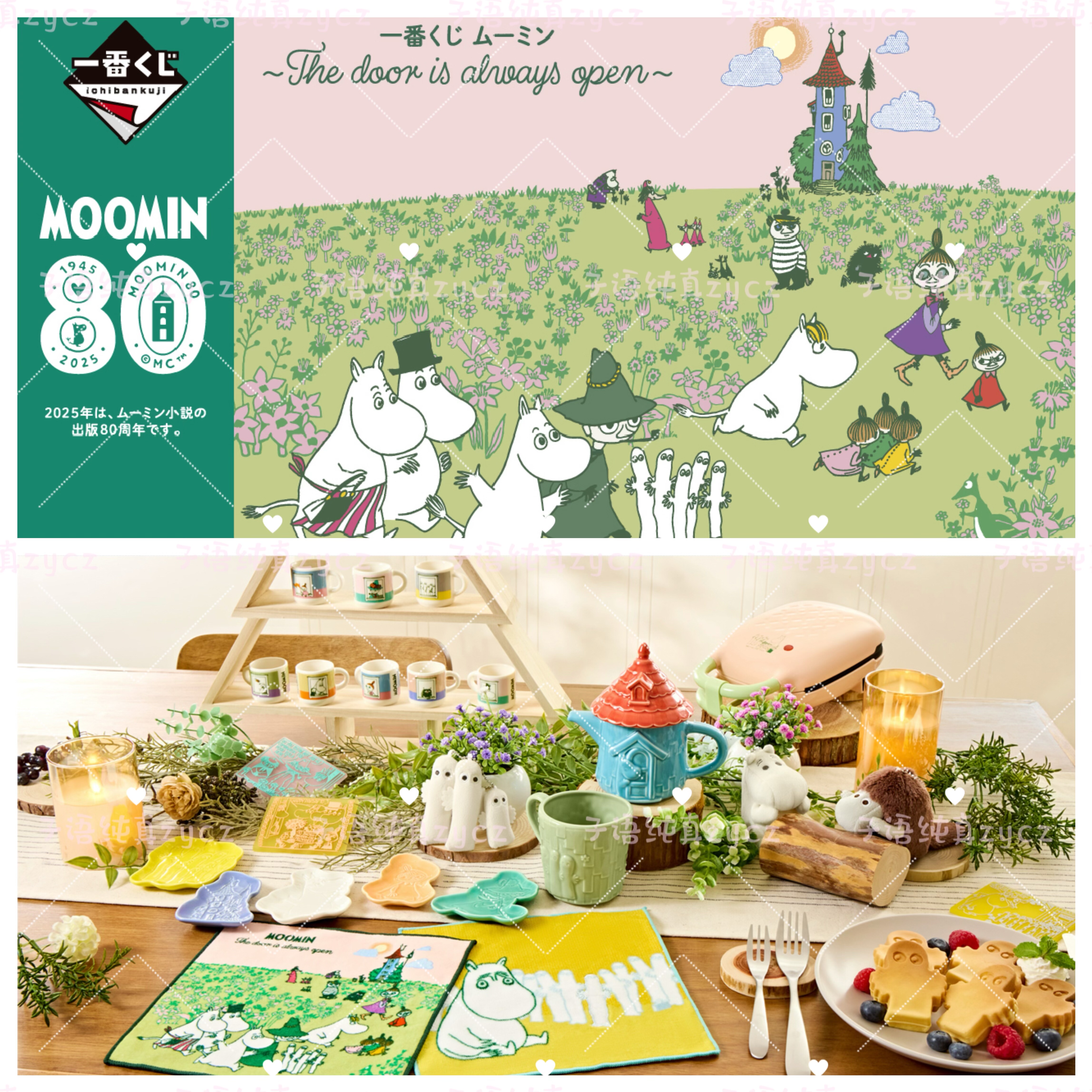 预售三抽89折日版万代姆明80周年限定一番赏华夫饼机陶瓷茶壶餐具