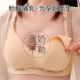反重力无钢圈哺乳文胸孕妇内衣聚拢防下垂前开扣无痕胸罩薄款 喂奶
