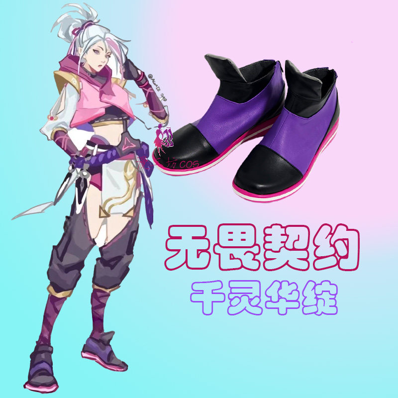 漫工坊无畏契约千灵华绽捷风cos鞋子定制动漫游戏cosplay靴子定做