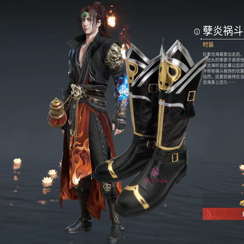 永劫无间季沧海火男cos鞋子定制动漫游戏cosplay男靴子来图定做