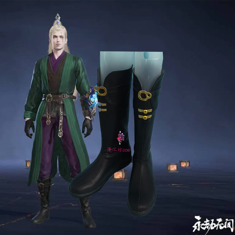 永劫无间司南星刘炼cos鞋子定制