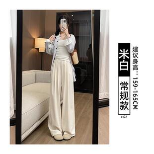 米色奶芙山本裤女2026新款夏季薄款垂感显瘦裤子小个子休闲阔腿裤