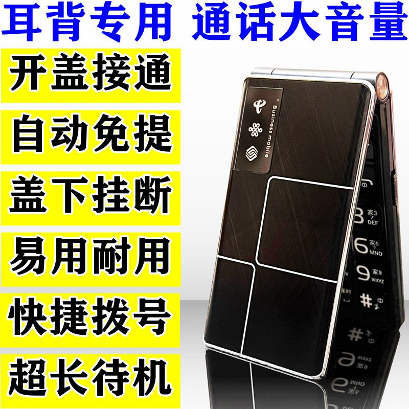 翻盖老人手机大声音通话自动免提助听开盖接通听力低耳背老年机怎么样,好用不?
