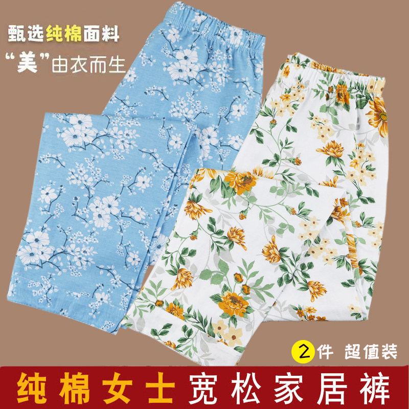 家居睡裤女长裤夏季薄款纯棉大码宽松秋裤中老年居家裤老人空调裤