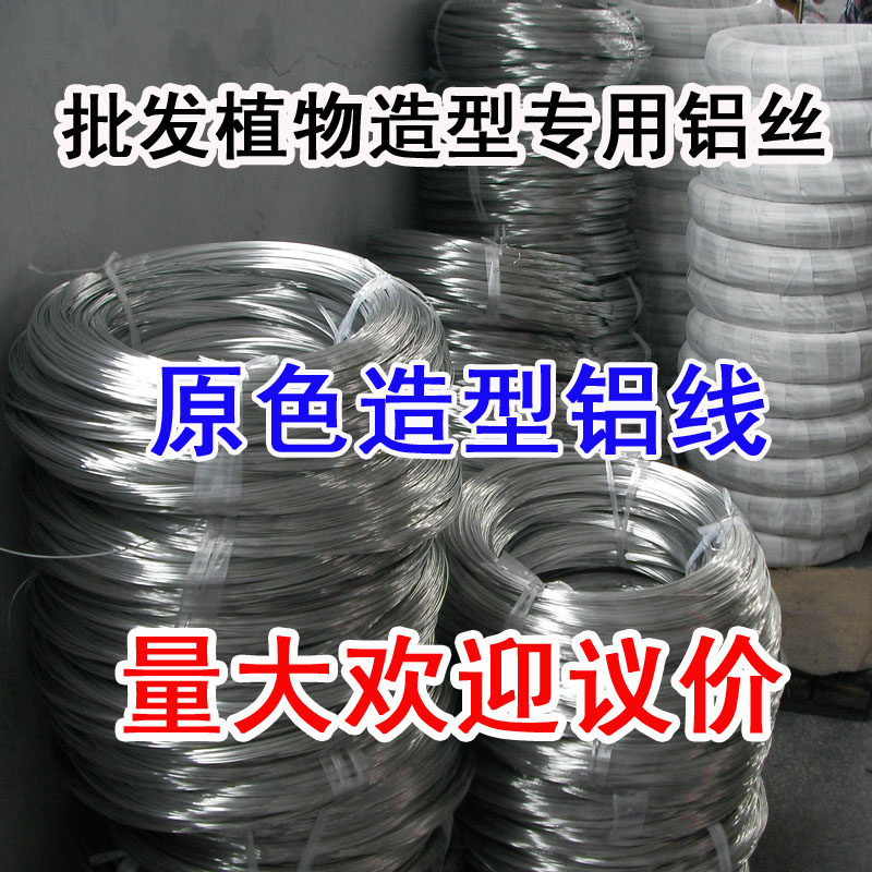 镀黑园艺铝丝盆景造型工具材料铝线diy捆扎铝丝纯铝一斤