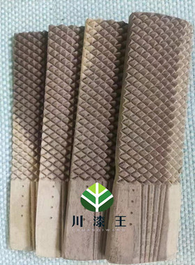 川七王大漆工具洗刷板