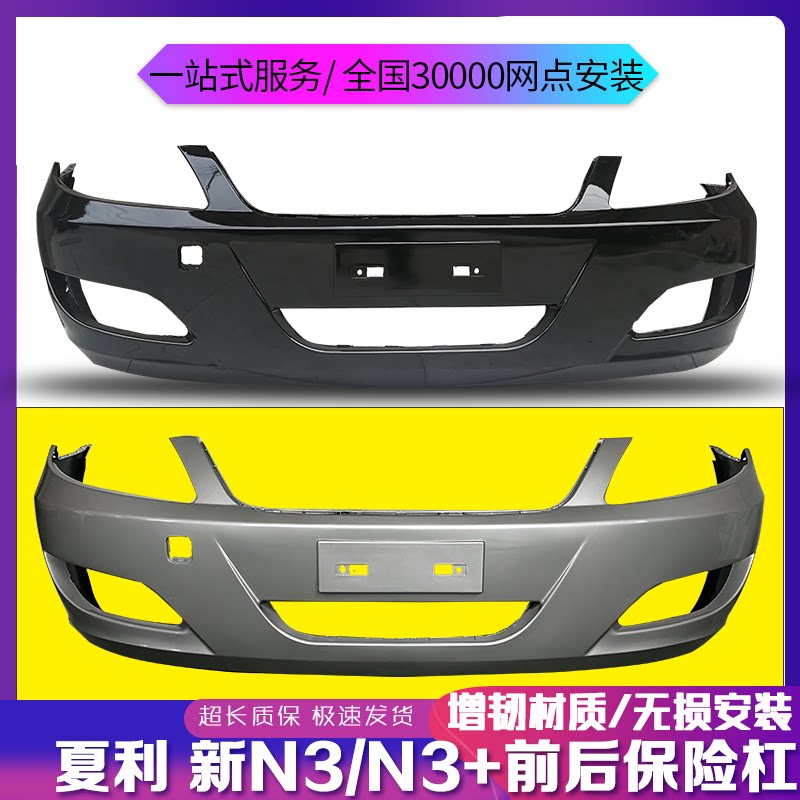 前护杠前包围CHANGSUTU