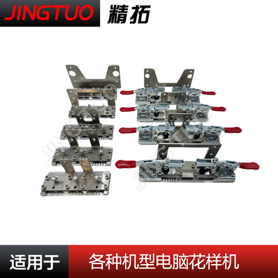 3020 326 342电脑花样机快速换模夹具卡槽式电脑车改装快速更换模