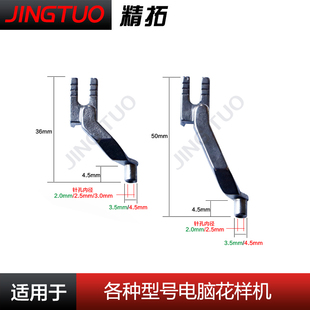 祖奇款电脑花样机高脚压脚电脑车特殊异形压脚电脑花样机配件