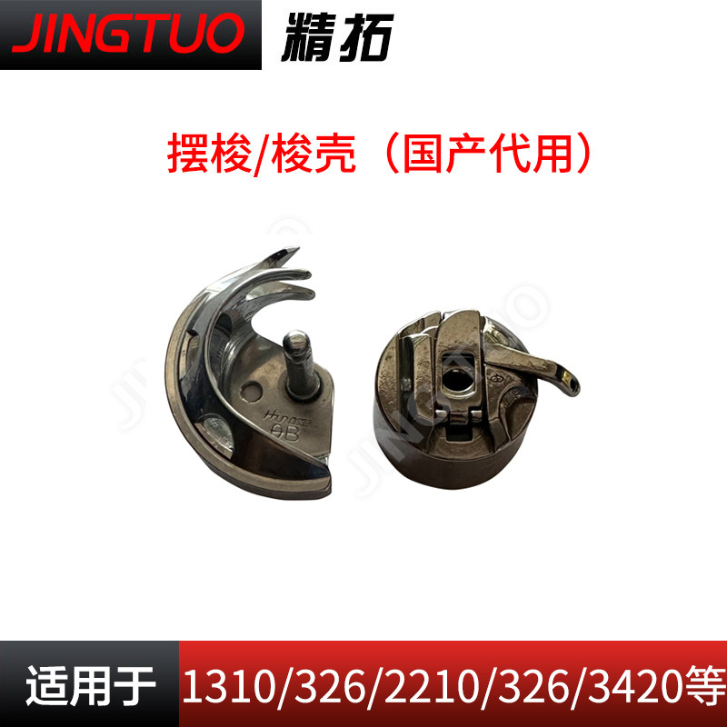 兄弟舒普杰克1310 2210 3020 326电脑花样机大全月眉梭托梭壳牛角