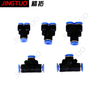 电脑花样机配件Y型T型三通6厘8厘4厘电脑缝纫机针车配件满包邮