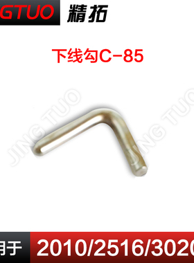 2010\2516\3020通用电脑花样机C85过线勾电脑车整机全套配件