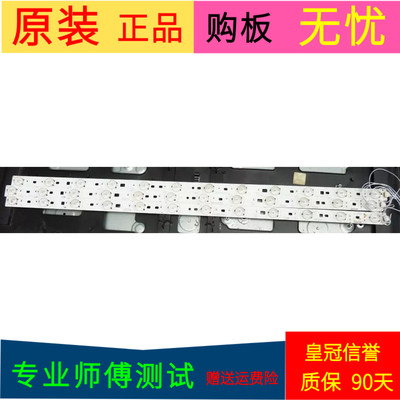 三洋32CE660LED灯条D3362108WCA124131A11/132511A11/D3372110WCA