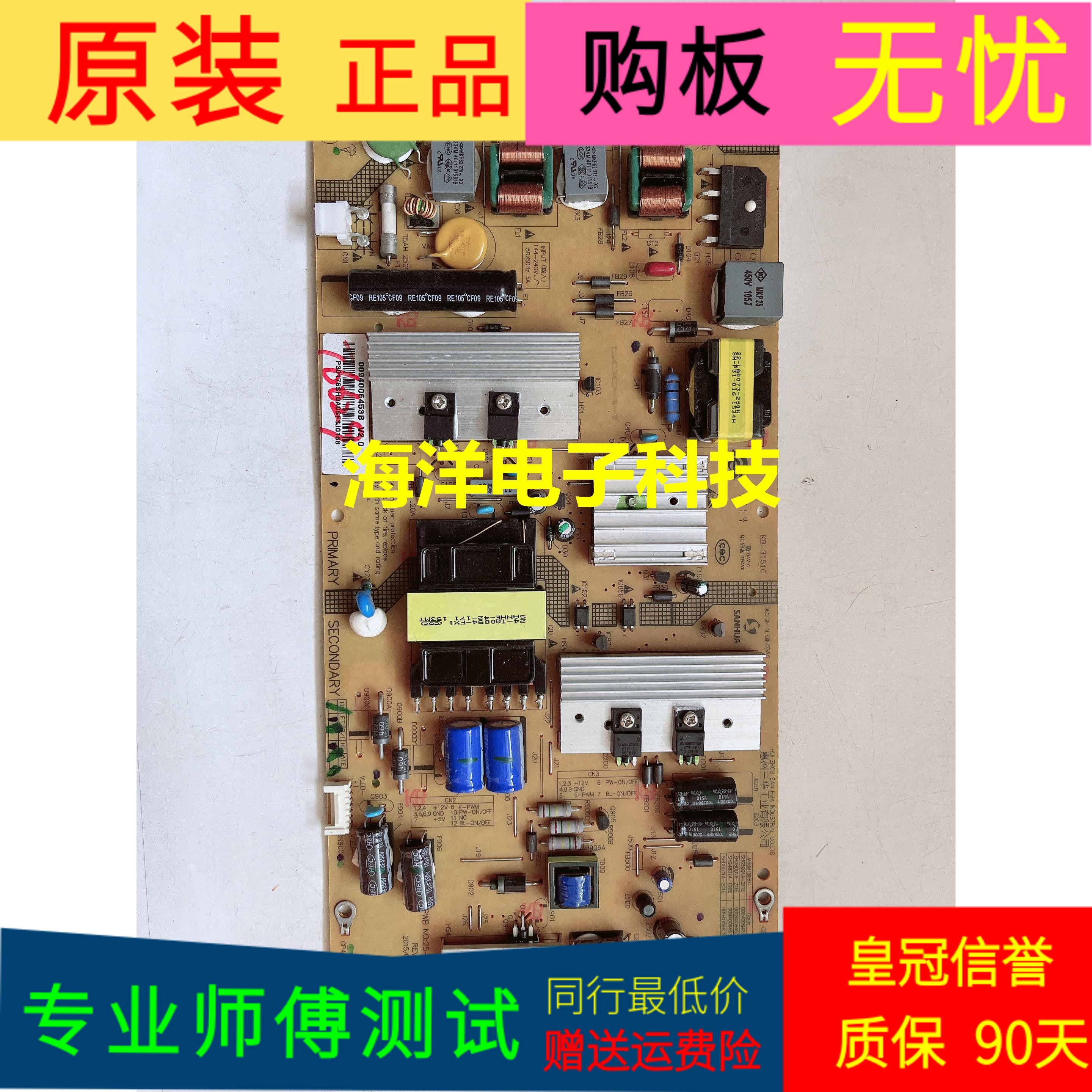 海尔LE48AL88U31电源板SHG4801A-199E SHG5501A-201E 6001A-211E