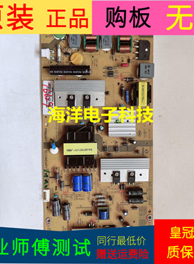 海尔LE48AL88U31电源板SHG4801A-199E SHG5501A-201E 6001A-211E