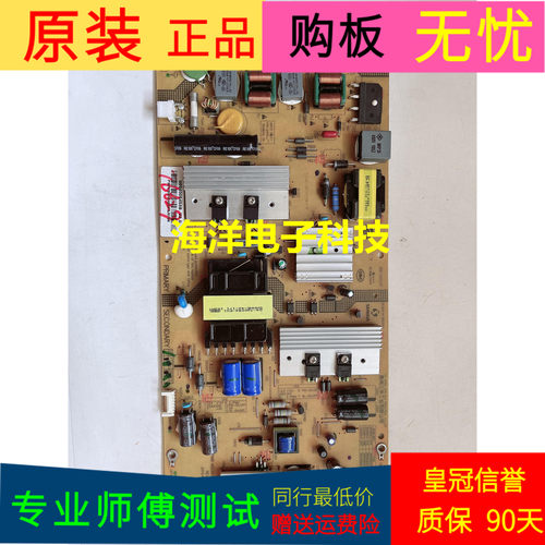 海尔LE48AL88U31电源板SHG4801A-199E SHG5501A-201E 6001A-211E