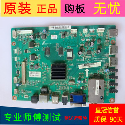 原装长虹3D55A4000i主板JUC7.820.00055850屏号LC550EUN(SE)(F1)