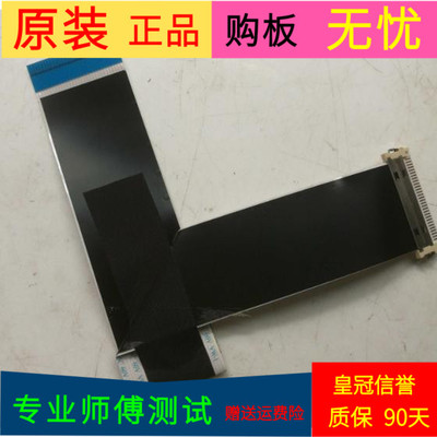 原装创维32E361W屏线排线配屏RDL320HY(BD0-607) HV320WHB-N00