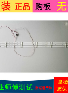 适用于海尔H40E10灯条30340007201 LED40D07-ZC22AG-01一套3条7灯