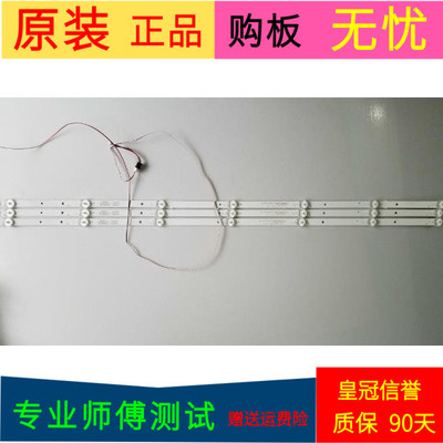 适用于海尔H40E10灯条30340007201 LED40D07-ZC22AG-01一套3条7灯