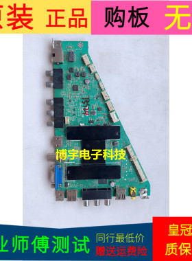 海尔55A5主板MSA6286-ZC01-01 0091802888EV1.2屏号LC550DUY-SHA1