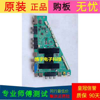 海尔55A5主板MSA6286-ZC01-01 0091802888EV1.2屏号LC550DUY-SHA1
