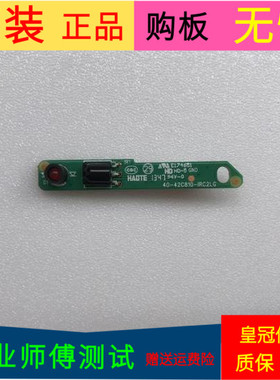 原装L42F3309B遥控接收板40-42C810-IRC2LG 40-32C810-IRA2LG