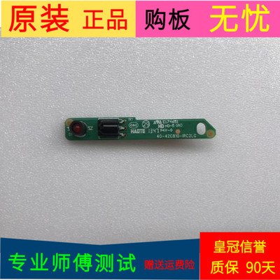 原装L42F3309B遥控接收板40-42C810-IRC2LG 40-32C810-IRA2LG