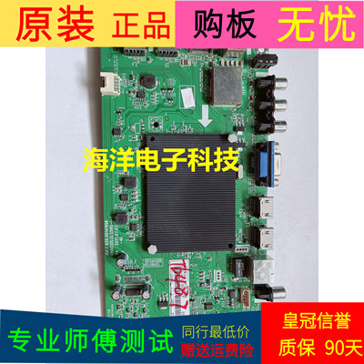 长虹58U1主板JUC7.820.00141998 UC6.690.00151169屏C580U15-E1-C