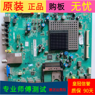 0MT25H 原装 3D主板40 L46V7300A MAB2XG屏LTA460HQ16 TCL