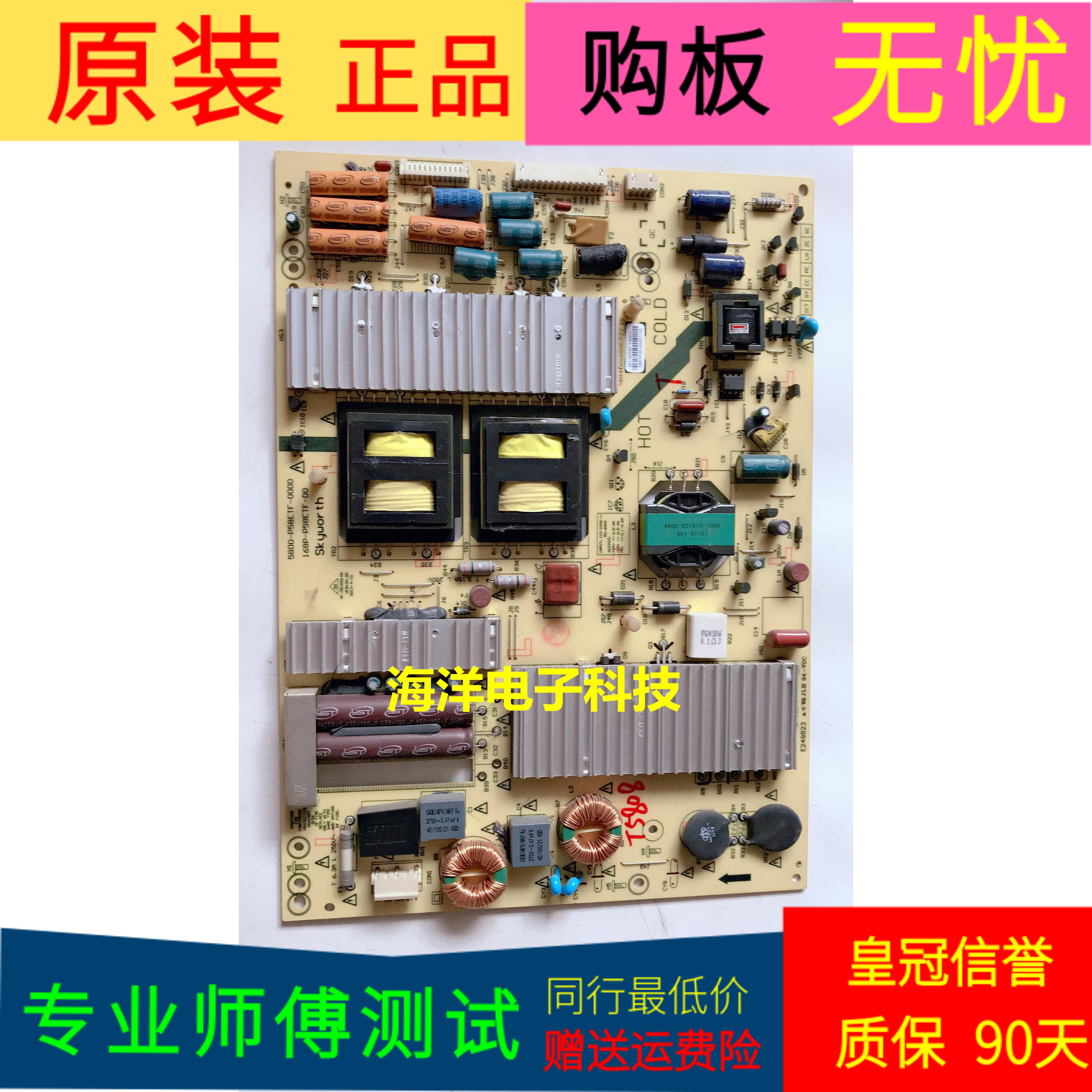 原装创维55E780U电源板5800-P58ETF-0000/0030 168P-P58ETF-00/02