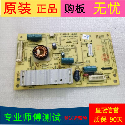 原装创维42E7DRS恒流板5800-P42DXM-0900 168P-P42DXM-90
