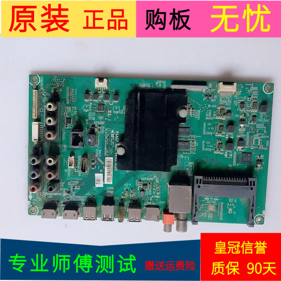 海信LED50EC590UN主板RSAG7.820.6455(B0M3)屏号HD500DU-B52/S13