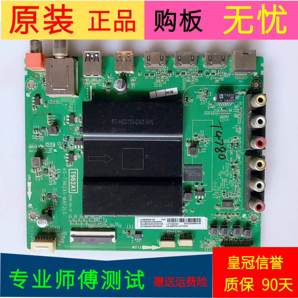 TCL L65E5800A-UD主板40-T962A1-MAF2LG屏号LVU650ND1L CD9W01 V1