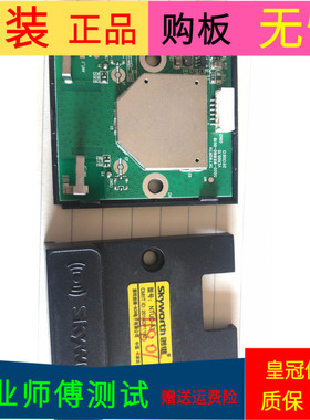 原装创维50X5无线网卡5800-W8180-0010 NTUD-A3 ID:2014DP1192